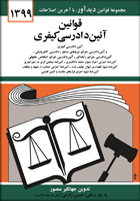 مشاهده اطلاعات بيشتر ...
